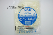 Taiwan KSS nylon cable tie tie tie CV-100k 2 5 * 100mm White 1000PCS