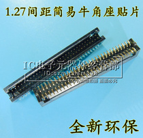 Double-row patch needle holder 1 27mm Easy horn socket DC3-60P 2X30P patch-sheet with positioning column