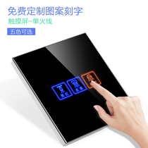 Intelligent touch-touch switch three-open single-control 86-type triptych power switch single-wire switch-text customization