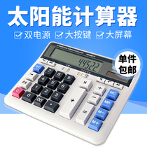 Morning cursor Lang ADG98117 calculator Solar student office desktop large desktop computer