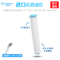 South Korea Imported Shower Water Purifier Lapfie LPF-17-M8 Bath Water Purifying Pampton PP Cotton Filter supervalues 4 clothes