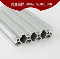 2080 Industrial aluminum alloy profile Aluminum profile frame engraving machine aluminum profile