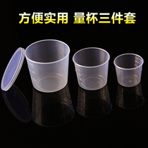 Fishing measuring cup three-piece bait measuring cup with scale high-strength transparent cup competitive accessories