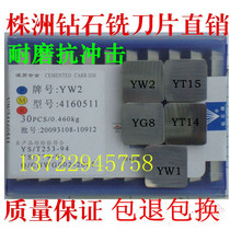 Zhuzhou Diamond alloy square four-corner milling blade YT15 4160511YW1YG8YT5YW2 triangle blade