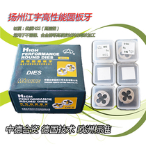 Jiangyu high speed steel HSS stainless steel special round dental plate M2 5M3M4M5M6M8M10*1M161820