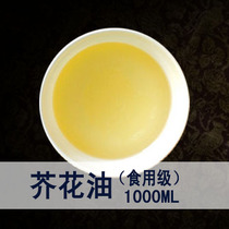 Grade Level Mustard Seed Oil Mustard Oil Edible Level Handmade Soap Diy Base Oil Raw 1000ML