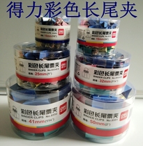 Color purse Nagao 5# 8551es 8552 8553 8554 8555 8556 yan wei jia