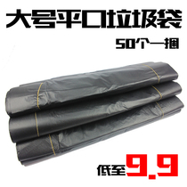 Extra-large garbage bag thick extra thick black plastic bag oversized property community hotel sanitation flat mouth
