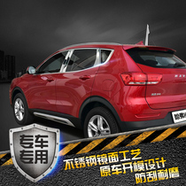 Suitable for Haver h4 stainless steel window bright strips 18 Haver H4 modified special auto parts middle column trim strips