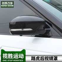 Suitable for 14-22 Land Rover new Range Rover Sport Aurora Discovery Gods Mirror Cover Decorative Carbon Fiber
