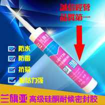 LanFlag-neutral transparent glass rubber doors and windows waterproof and weatherproof anti-cracking sealant kitchen and mildew white silica gel