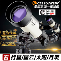 Shaking astronomical telescope glasses Professional stargazing high-power 5000 times high-definition deep space primary school students adults and children looking for stars