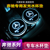 Mercedes-Benz new E-class C-class water coaster GLE GLS GLA GLC luminous non-slip mat R-class S-class interior atmosphere light