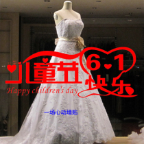 61 Childrens Day Happy Restaurant Snack Bar Classroom Kindergarten Playground Background Wall Glass Shop Window Sticker