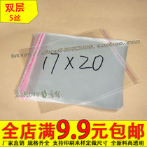 OPP self-adhesive bag OPP bag transparent bag clothing packing bag plastic bag 5 silk 17 * 20cm 3 1 Yuan 100