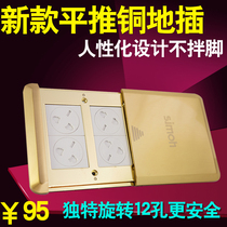 Too Simon all copper flat push to plug gold slide to plug DIY multi-function white rotating three holes 12 holes