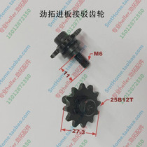 Jintuo wave soldering inlet plate gear Jintuo wave soldering inlet plate guide wheel wave soldering inlet plate device guide wheel