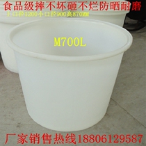 Food grade 700L plastic beef tendon round barrel Household wine fermentation chemical mixing storage tank Aquaculture direct sales