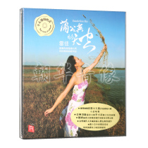 Genuine fever disc CD Ruiming Records Lei Jia Dandelion Sky DSD 1CD Folk Folk