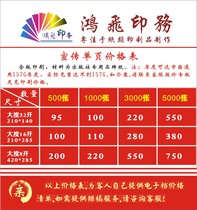 Special price DM Single promotional sheet 157G bronze plate paper printed A4 flyer A5 A3 flyer A3