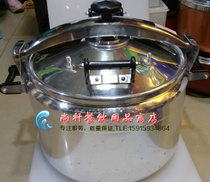 Xudong Tian Tianxi brand 30cm explosion-proof pressure cooker Gas explosion-proof pressure cooker gland type 15L