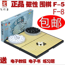 Pioneer F-5 F-8 Go Board Set Magnetic Folding Gobang Portable Childrens Getting Started