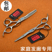 6 Inch Fire Artisan Sapphire Hair Salon Hairdressing Scissors Haircut Cut Flat Cut Liu Hai Cut Straight Cut A Thin Cut Tooth Cut Tool