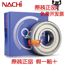 Japan NACHI high temperature high speed precision 6305 ZZE Z Z 2Z 2ZR mechanical general deep groove ball bearing