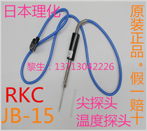 Japanese Physical and Chemical RKC JB - 15 - K - 1000 DP350 Tip Probe Temperature Probe Temperature Probe