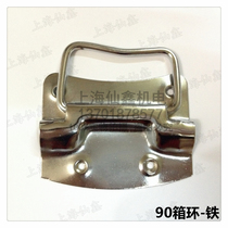 80 90 100 120 box ring iron plated White Air box buckle handle heavy handle luggage box drawer handle