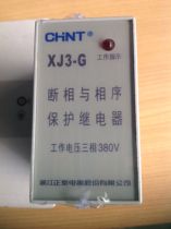Chint phase break-out and phase sequence protection relay XJ3-G working voltage three-phase 380V