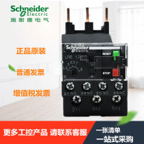 Schneider Thermal overload relay LRE12N Elevator contactor protector LR-E12N 5 5-8A