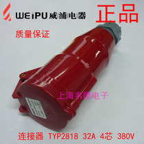 Wippu weipu industrial plug and socket connector 32A4 core 3P E 380V 6h TYP2818