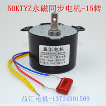 50KTYZ forward and reverse synchronous motor AC deceleration motor Stage light motor 220v 6 5W 15 rpm