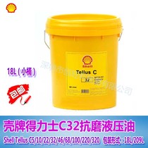Promotion Shell Tellus C 32 Lubricant Special Price No-mail