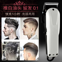 Hair Salon Retro Oil Head Push Cut Hair Tweet White Oil Head Electric Cut Rechargeable Electric Pushback Hairdresser Hair Stylist Oil Head Cut