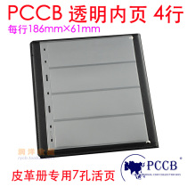 PCCB universal loose-leaf book banknote book coin book 7 holes seven holes transparent bottom four rows 4 rows