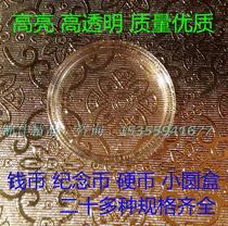 Inner diameter 25mm Horse Years Zodiac Commemorative Coin Box Coin Box Collection 1 Yuan Numismatic Box Crystal Transparent Round Box