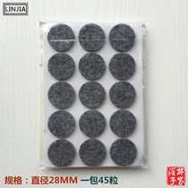 Thickened diameter 28MM felt chair foot pad table mat table and chair foot pad furniture round protection chair foot gasket