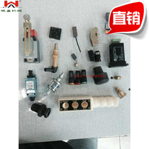 Beer machine indentation machine accessories Carbon brush beer knife switch handle Buffer glue gray pile indentation line Copper sleeve