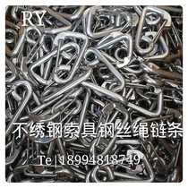 Non-embroidered steel rigging Wire rope chain