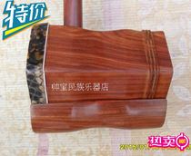 Mahogany erhu red sandalwood bone carving Erhu send light body box