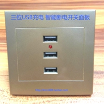 Three-digit USB charging switch panel intelligent power-off wall socket 86 type with LED light multi-function plug nouveau Riche gold