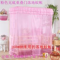 Custom-made children's bed mosquito net 168*88 180*100 floor-to-floor mosquito net IKEA small bed mosquito net 80*165