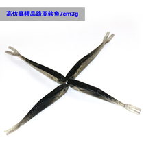 Ultra-realistic soft bait Loach 7cm natural gray fake fish Luya bait soft worm squid bass catfish black bait