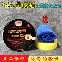 3M Wax Crystal Hard Wax 3M Car Wax Scratch Repair Stain Removal Polish Wax Authentic 3m39526 Solid Crystal Wax