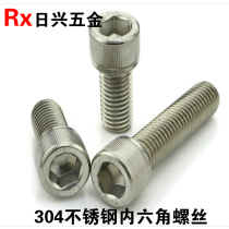 304 stainless steel hexagon socket head cap screws Cup head hexagon socket head bolts wire M5 * 8 10 12 16 20 50mm