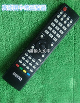 BENQ Benq LCD TV remote control MG2241 VK3241 VG4241VG3241 Delivery with drawings