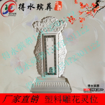 (plastic carving flower hearths) to obtain water Funeral supplies to release flower circle manufacturer direct marketing bereavement materials hearsay