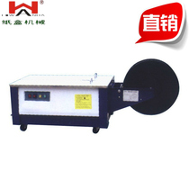 Baler Automatic strapping machine Taping machine Packing machine High platform Low platform